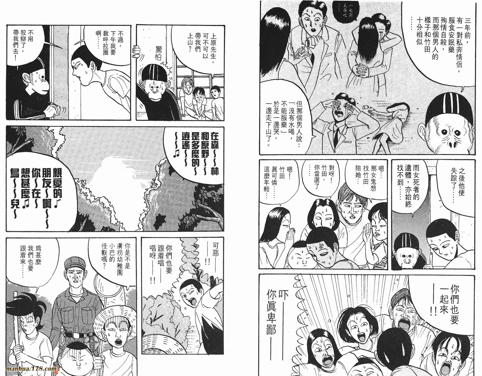 去吧，稻中乒团第1卷图