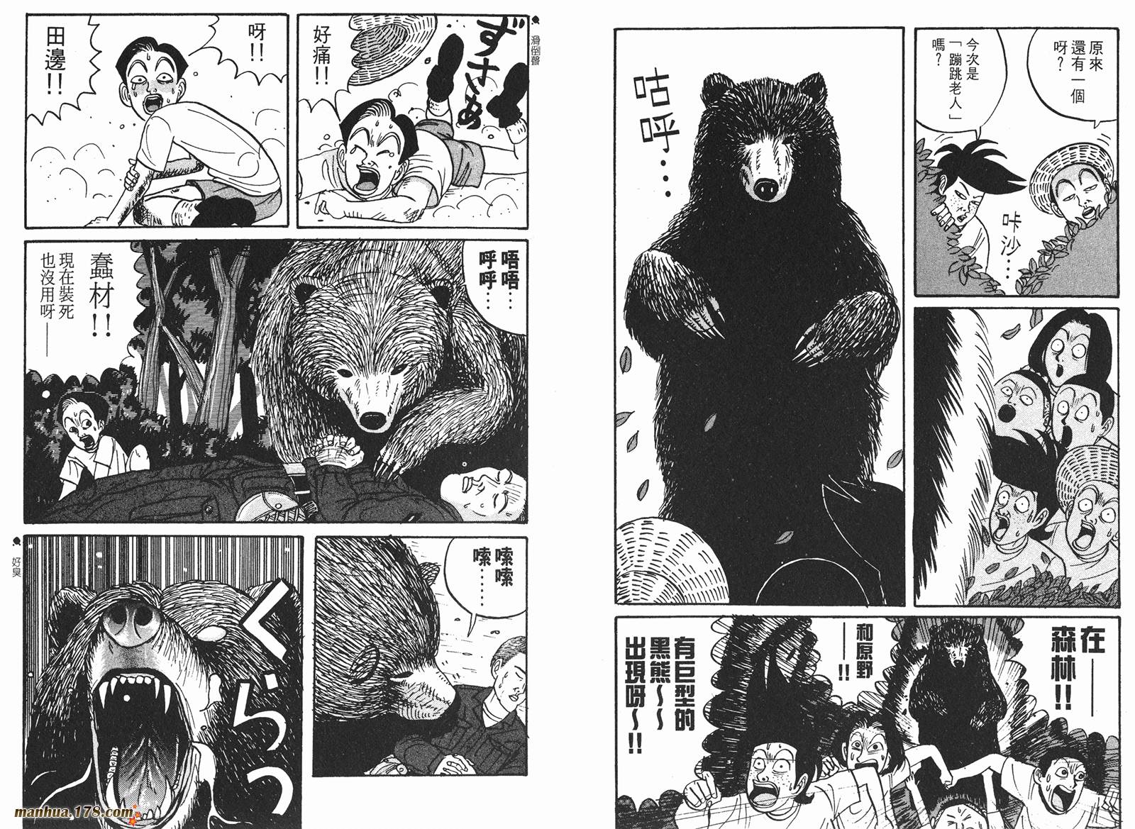 去吧，稻中乒团第1卷图