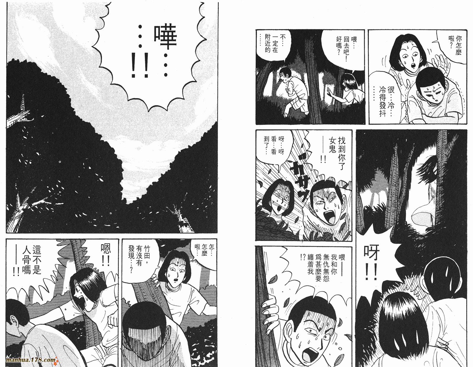 去吧，稻中乒团第1卷图