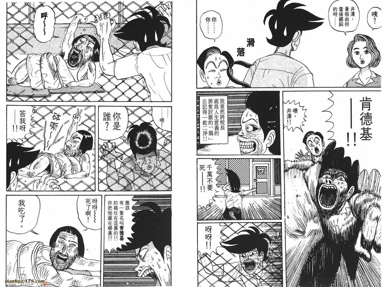 去吧，稻中乒团第1卷图