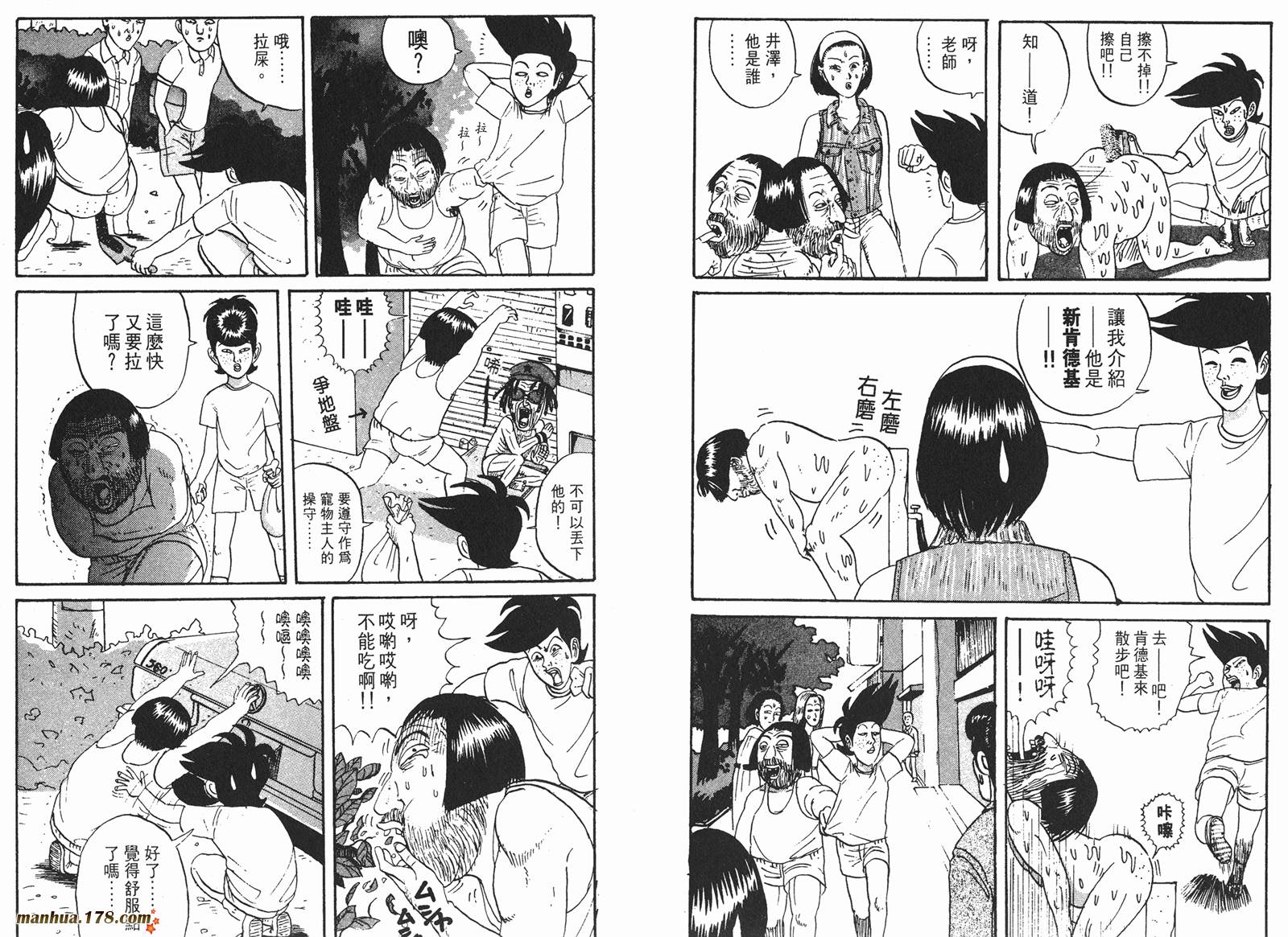 去吧，稻中乒团第1卷图