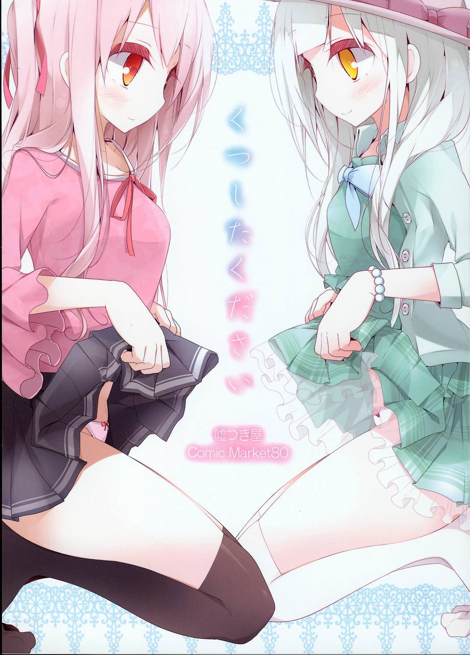 请把袜子还给我全1话图