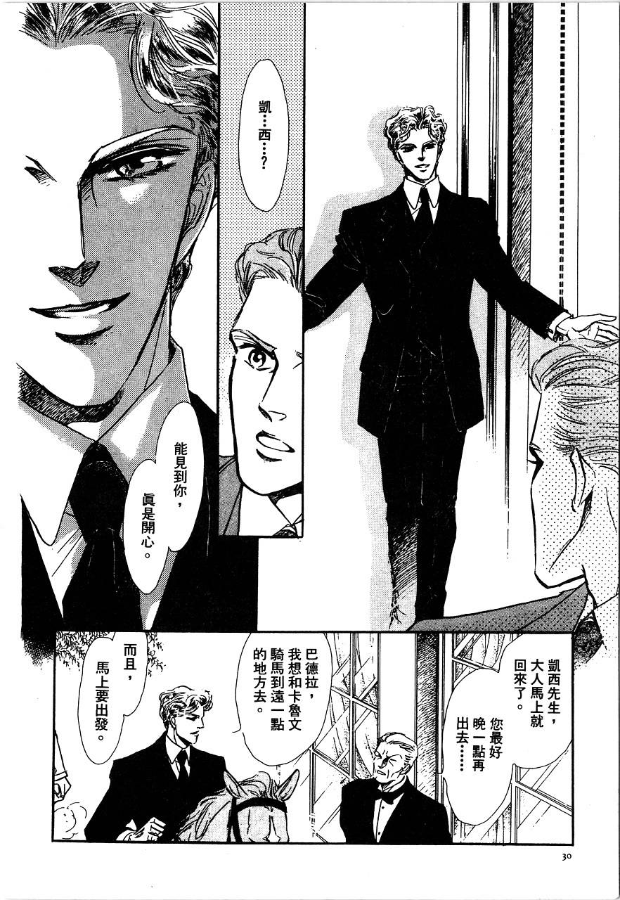 千变羽翼全1卷图