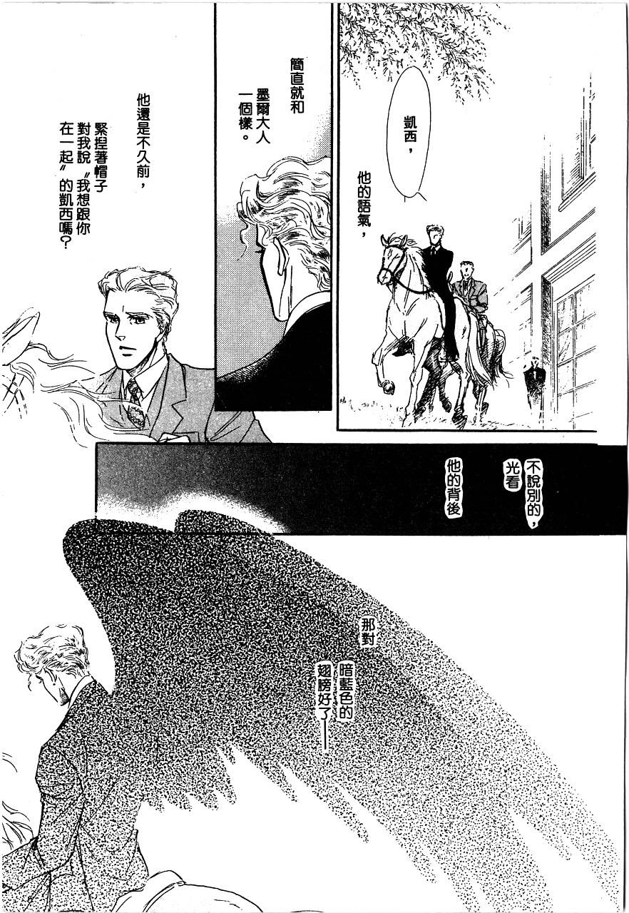 千变羽翼全1卷图