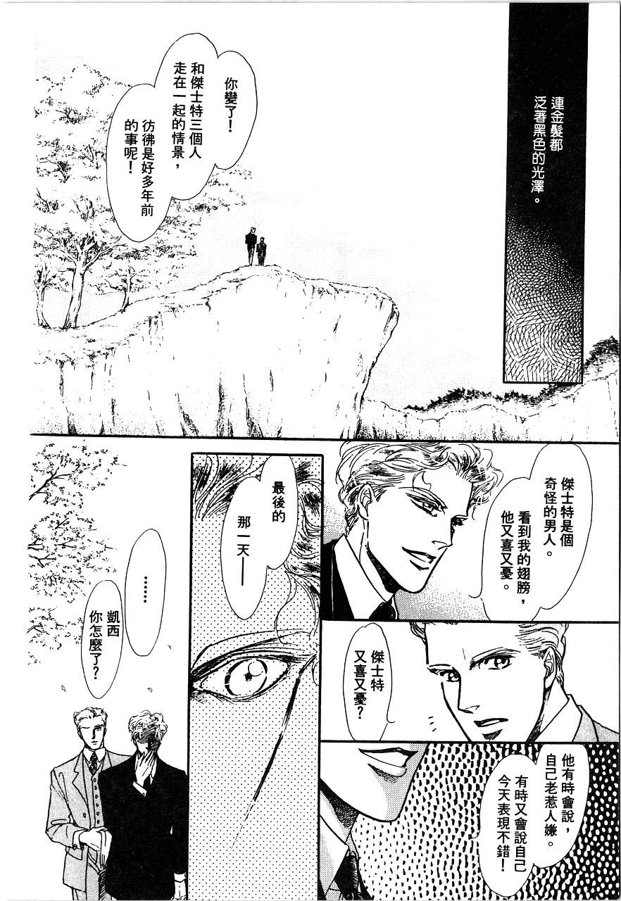 千变羽翼全1卷图