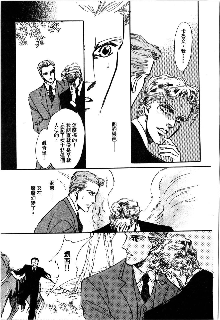 千变羽翼全1卷图