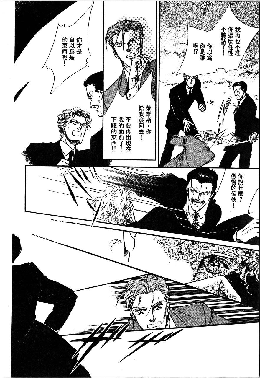 千变羽翼全1卷图