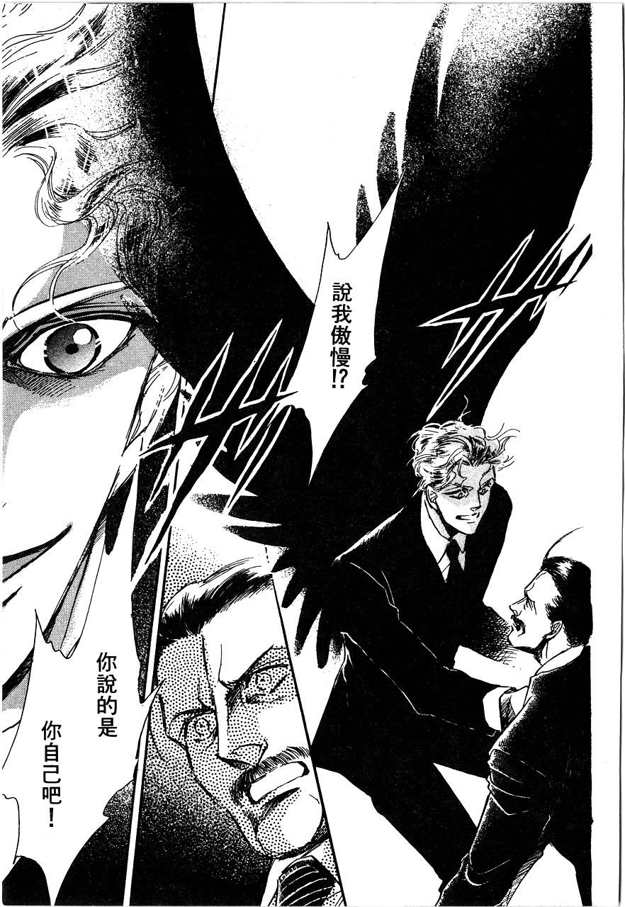 千变羽翼全1卷图