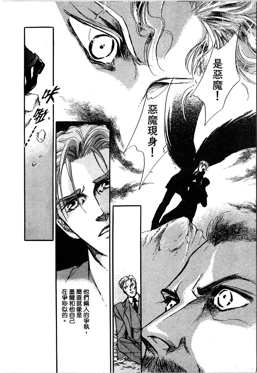 千变羽翼全1卷图