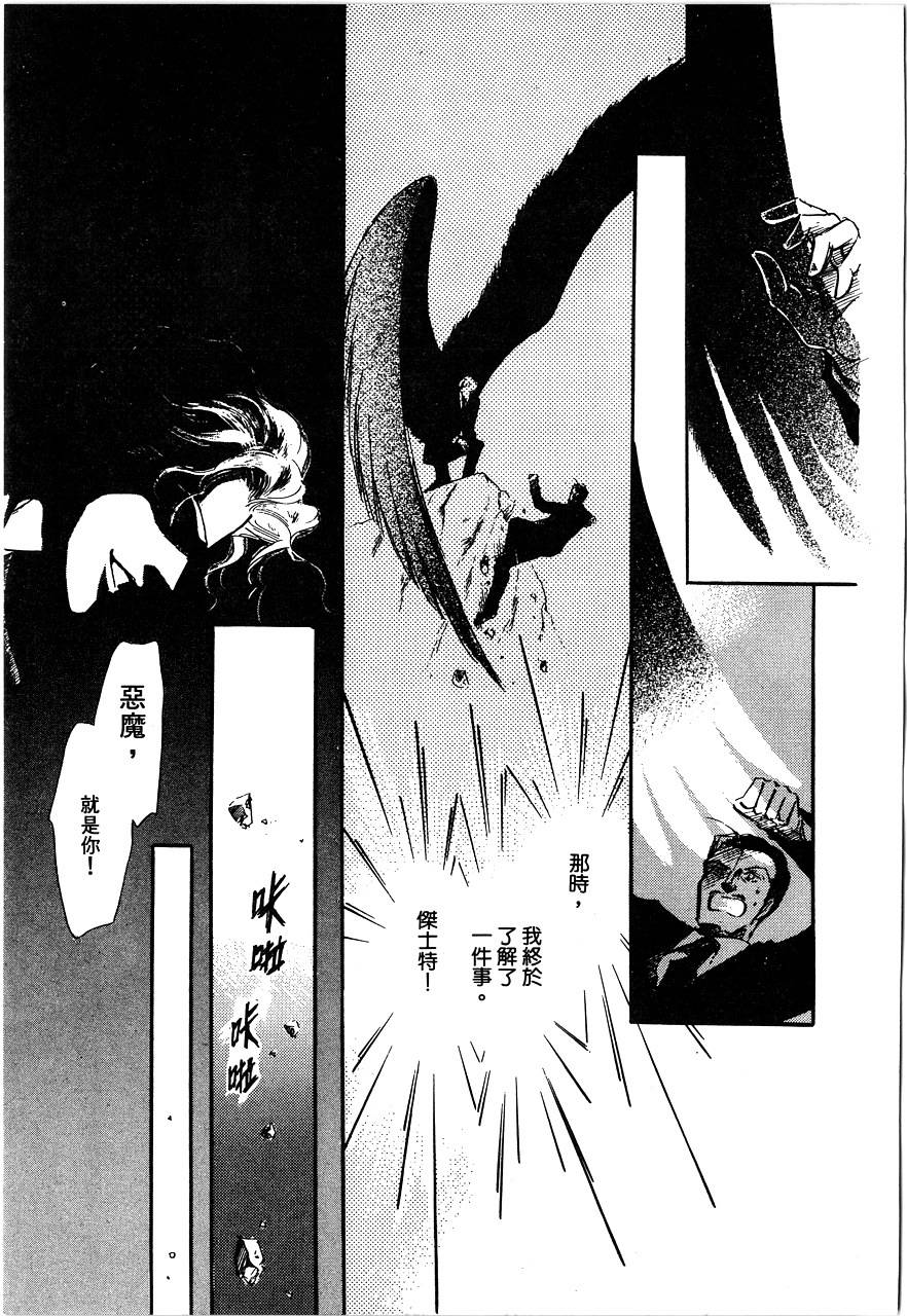 千变羽翼全1卷图