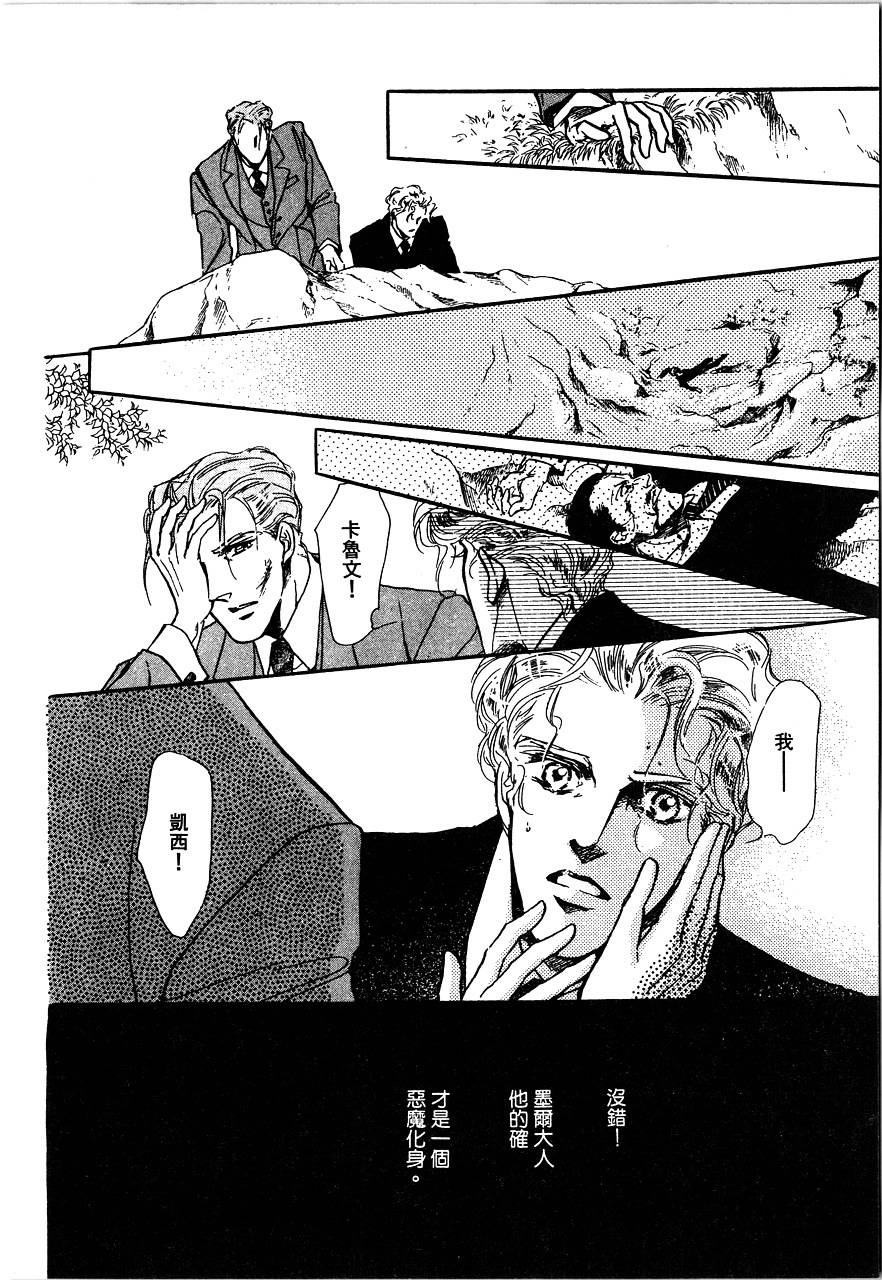 千变羽翼全1卷图