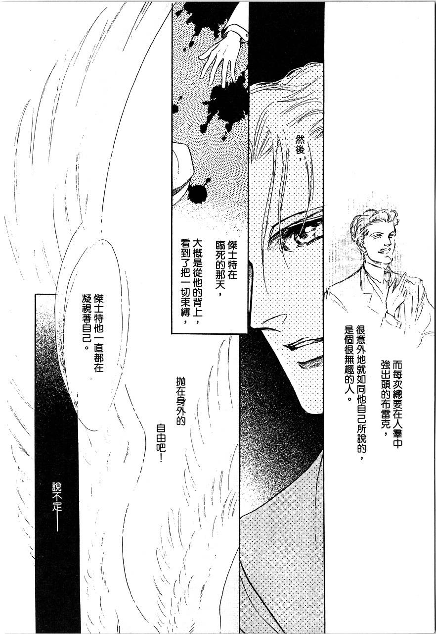 千变羽翼全1卷图