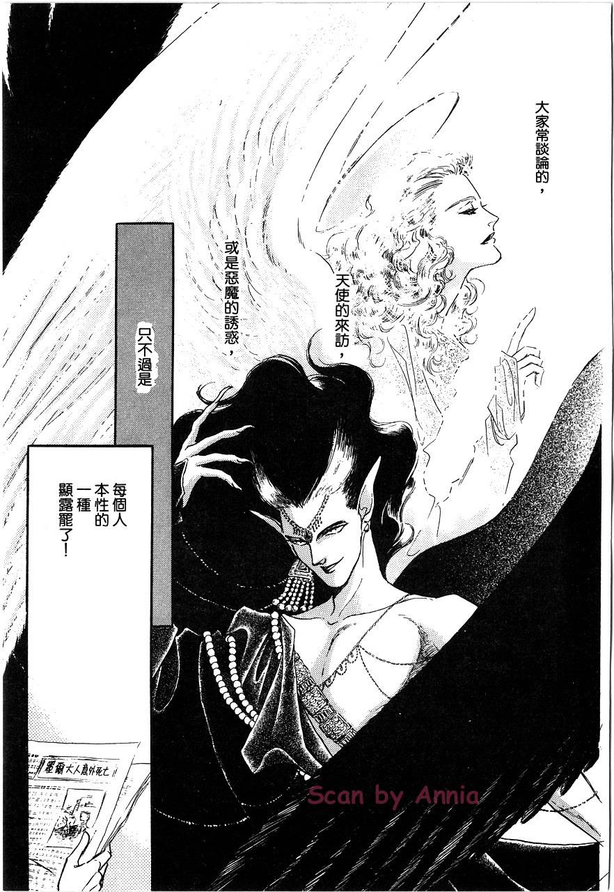 千变羽翼全1卷图