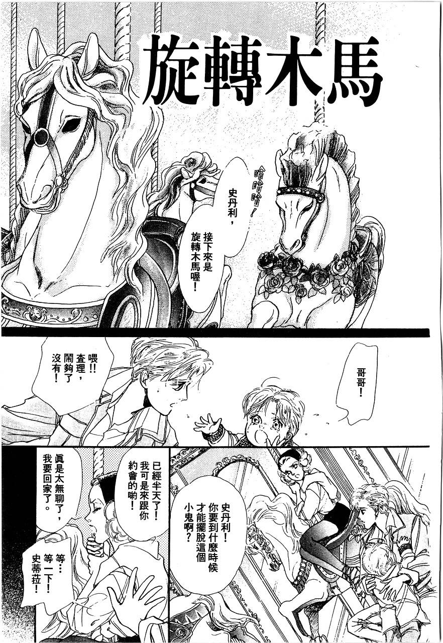 千变羽翼全1卷图