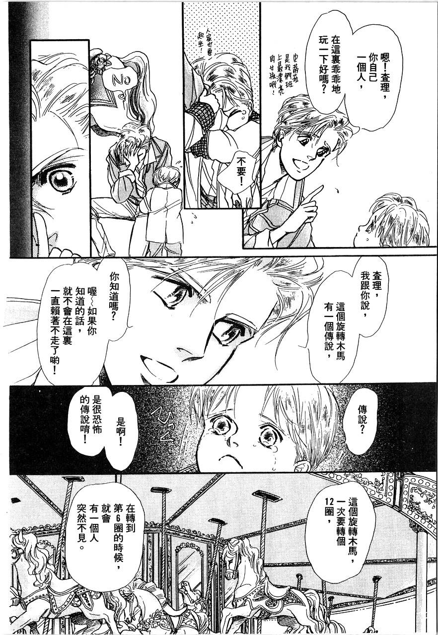 千变羽翼全1卷图