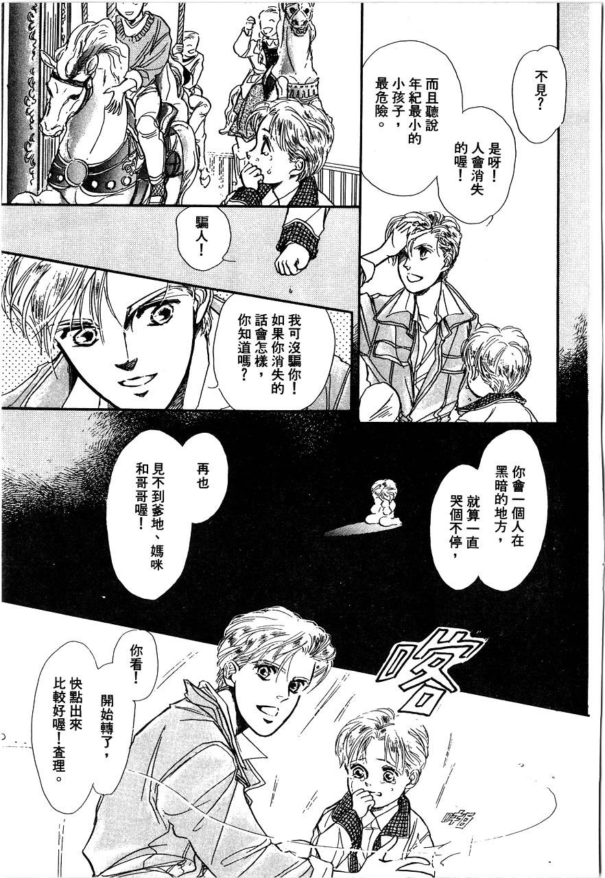 千变羽翼全1卷图