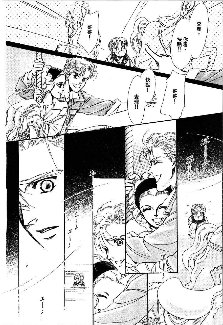 千变羽翼全1卷图