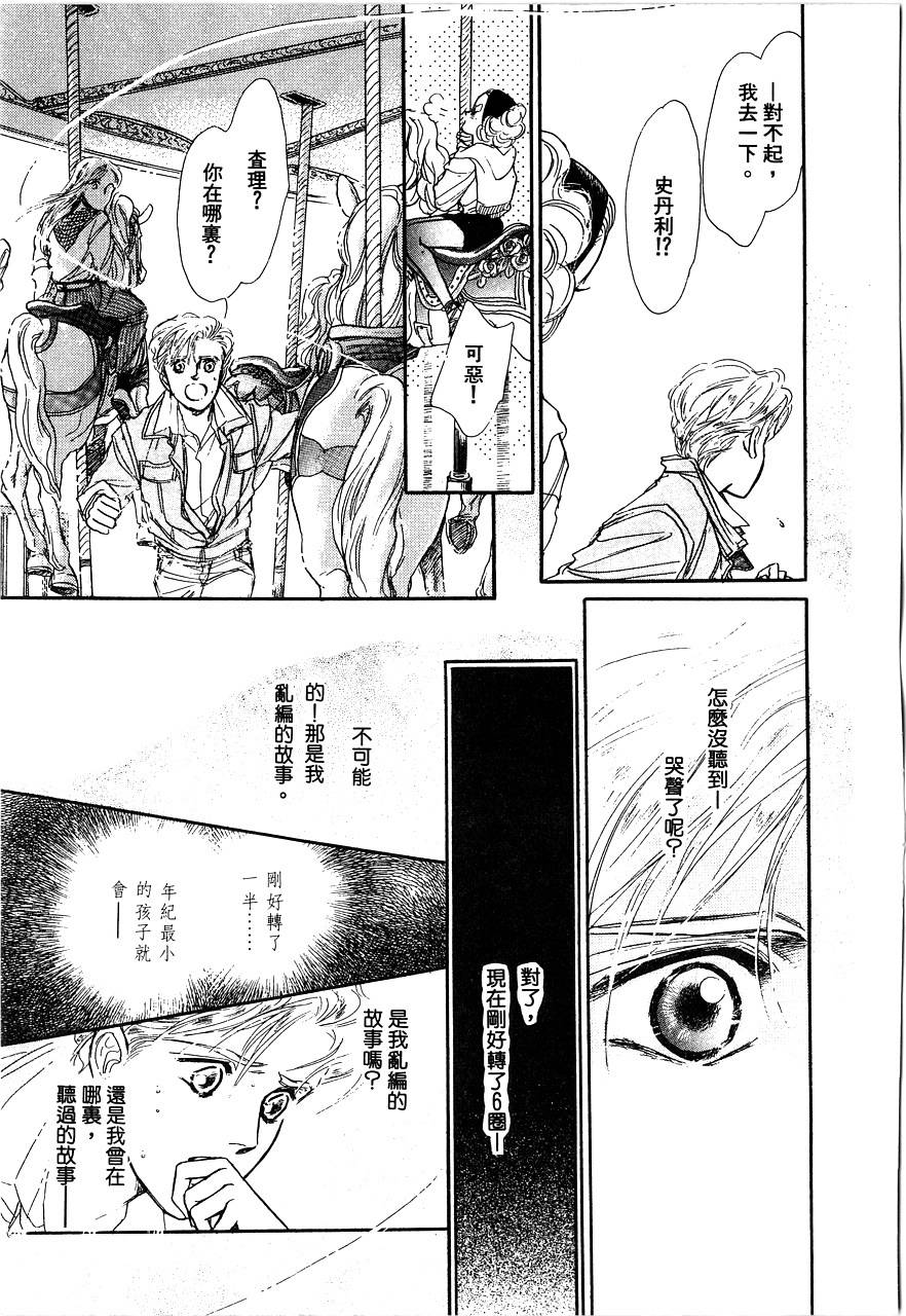 千变羽翼全1卷图