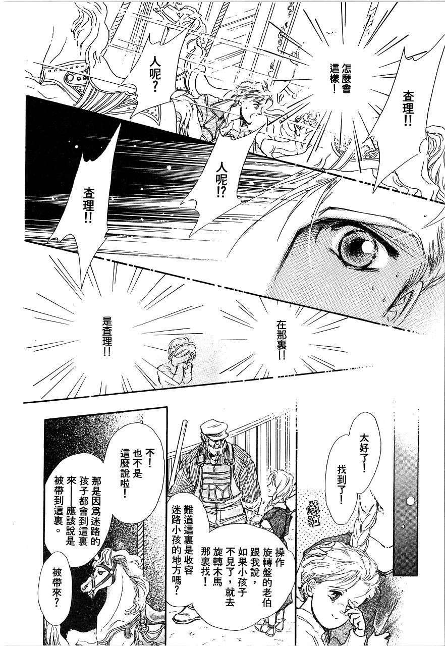 千变羽翼全1卷图