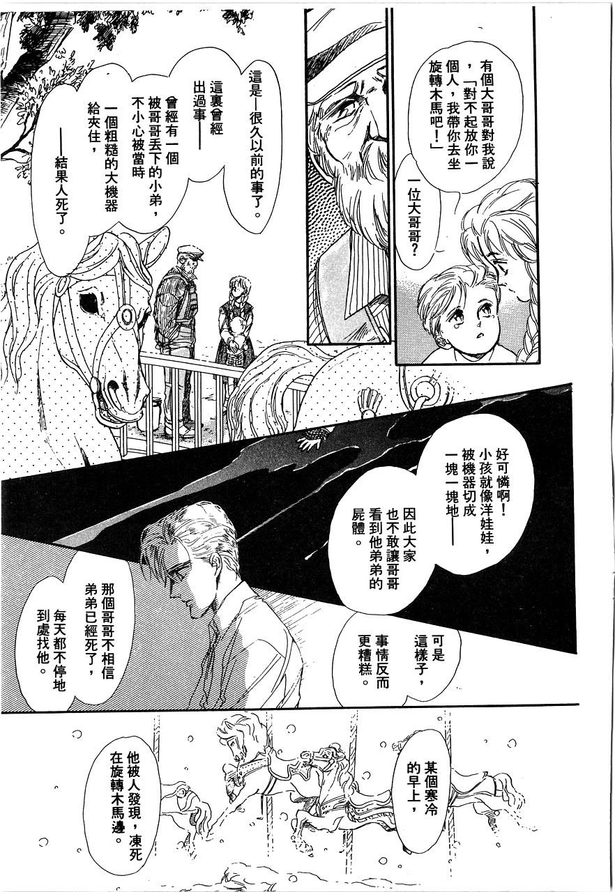 千变羽翼全1卷图