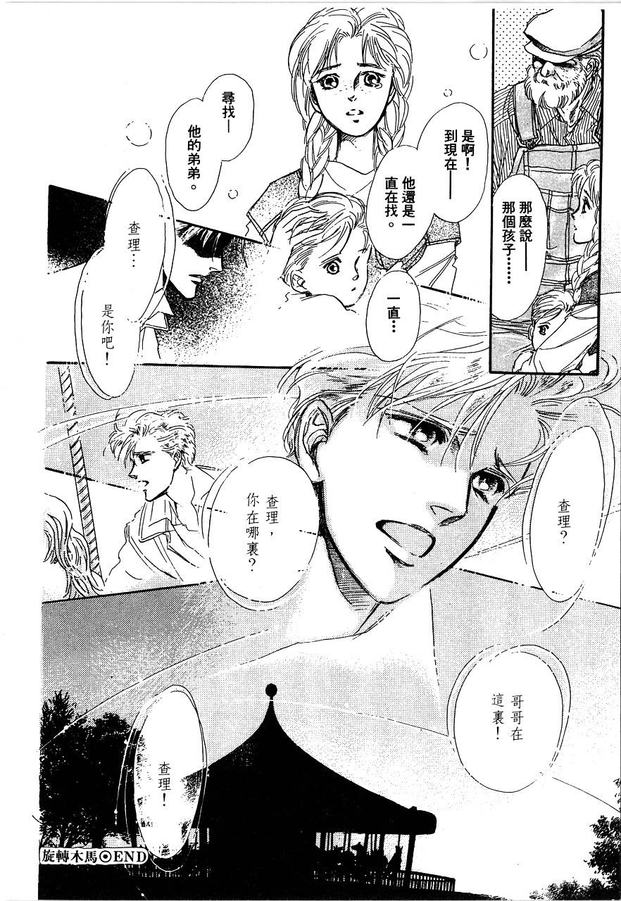 千变羽翼全1卷图