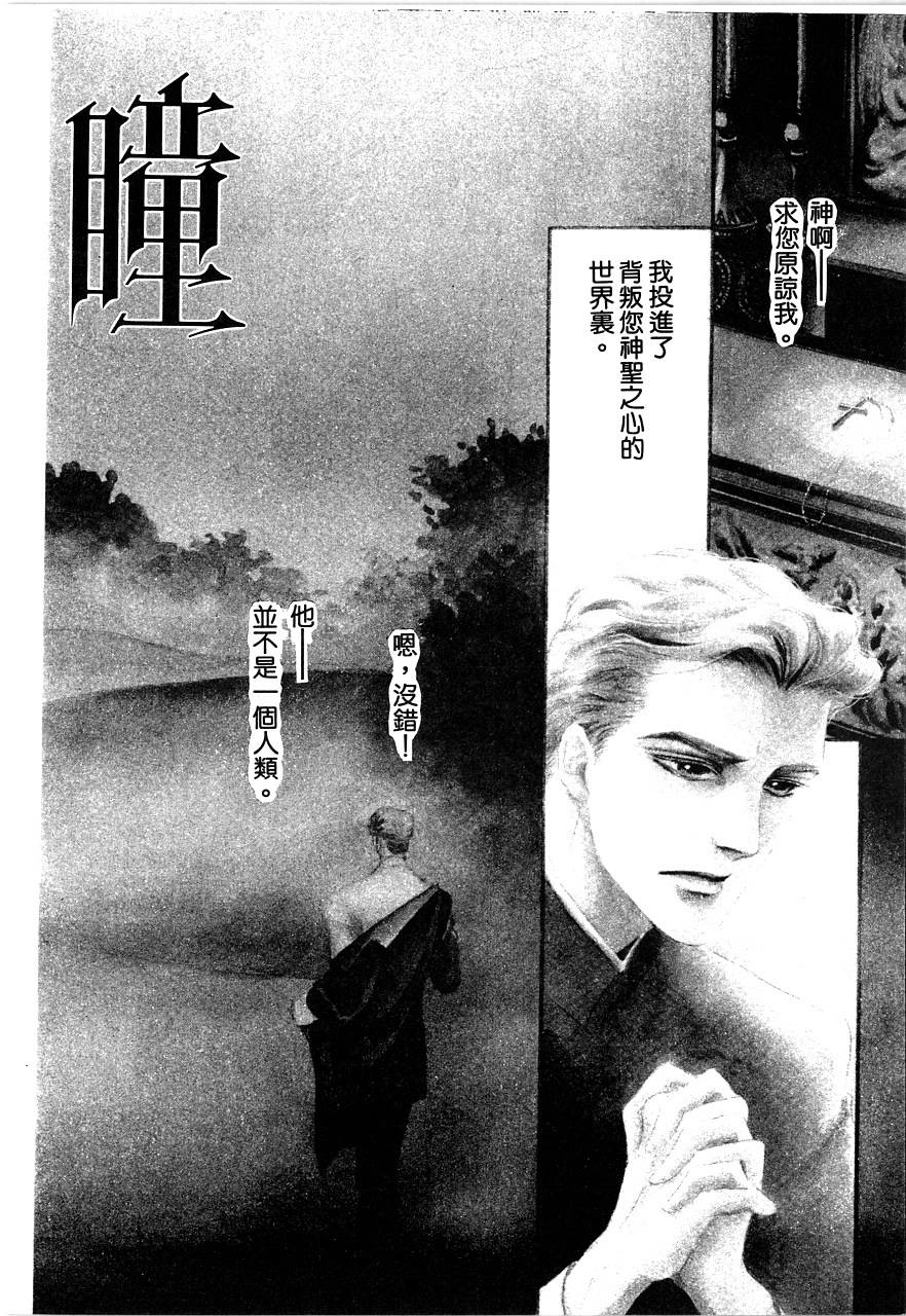 千变羽翼全1卷图