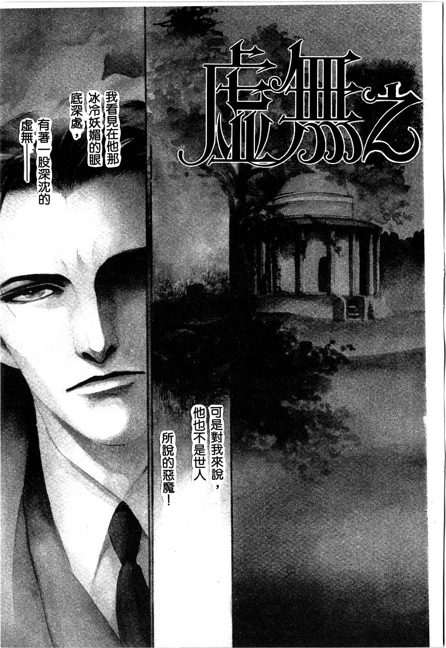 千变羽翼全1卷图