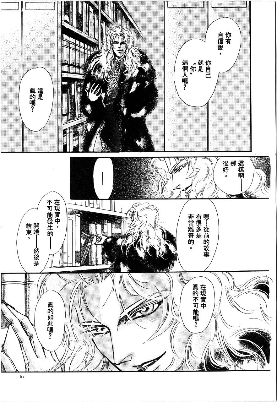 千变羽翼全1卷图