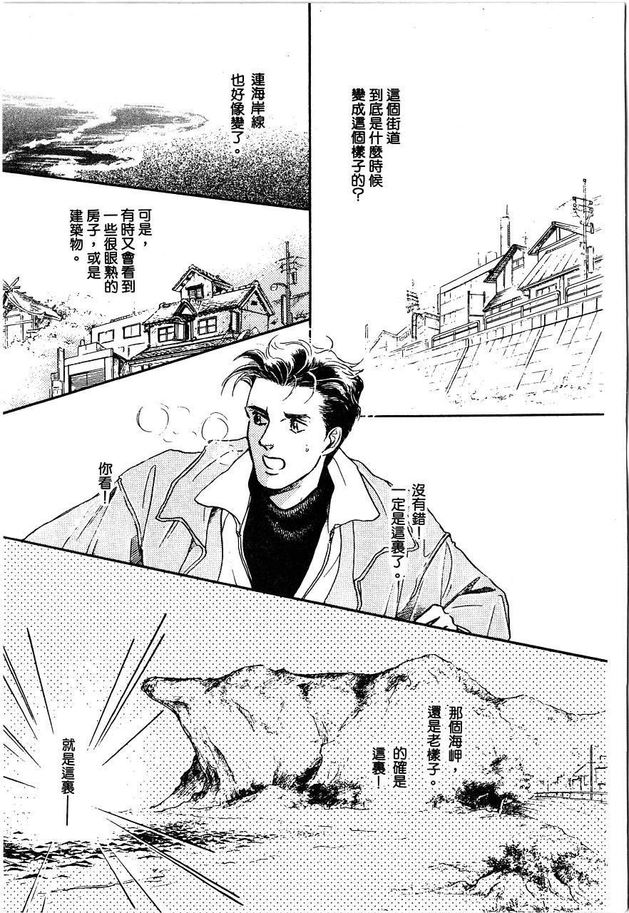 千变羽翼全1卷图