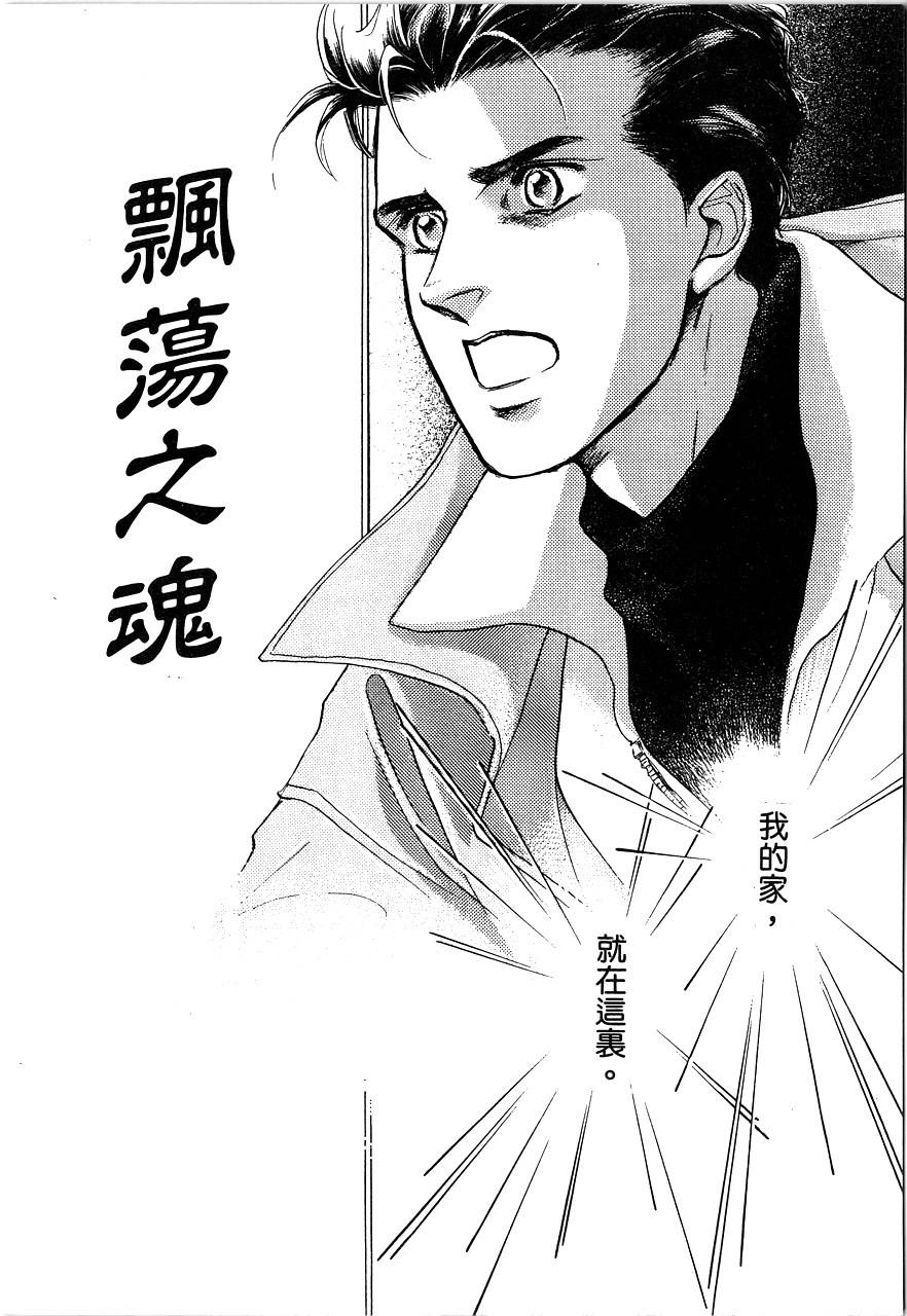 千变羽翼全1卷图