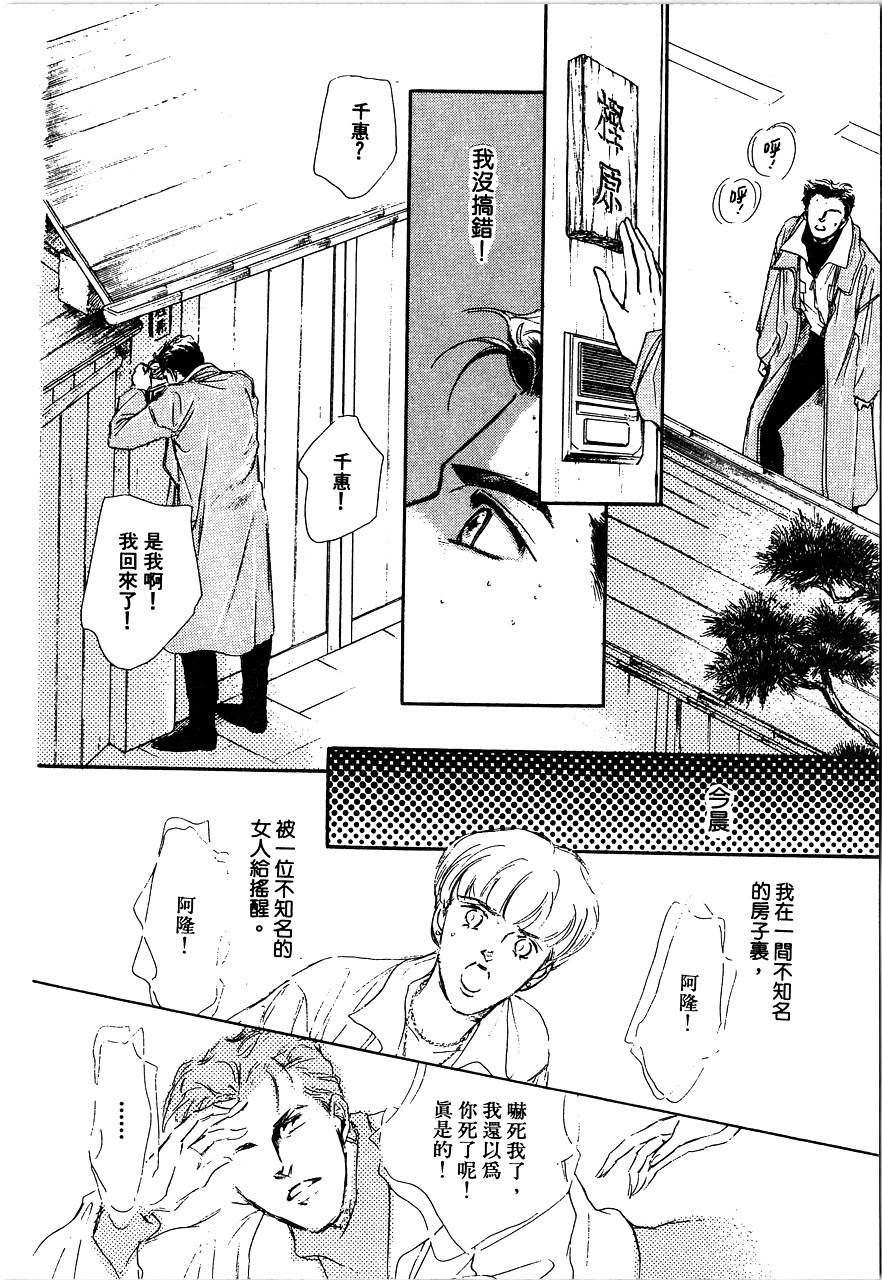 千变羽翼全1卷图