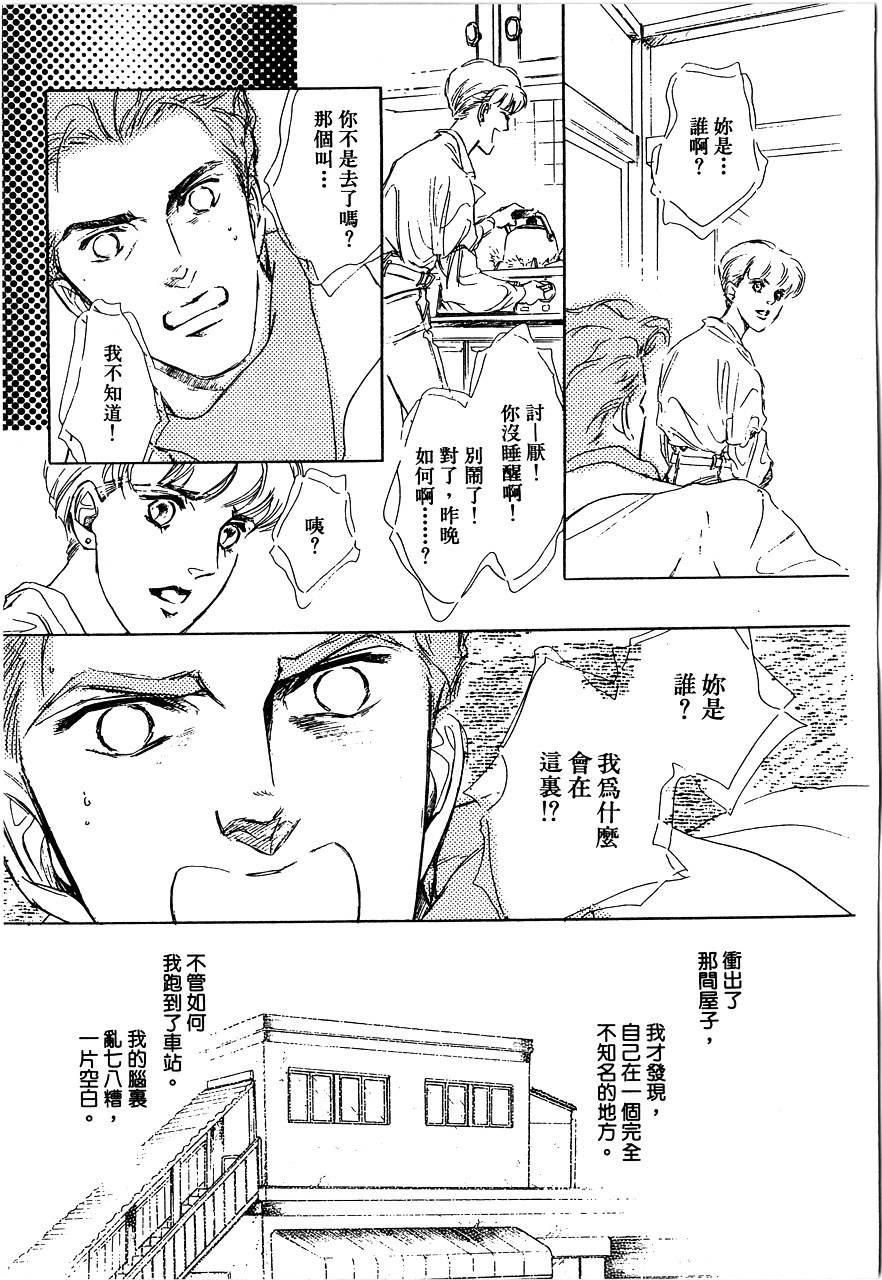 千变羽翼全1卷图