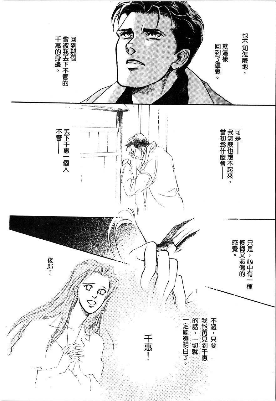 千变羽翼全1卷图