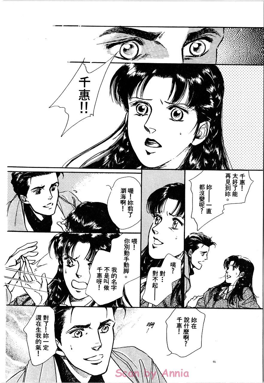 千变羽翼全1卷图