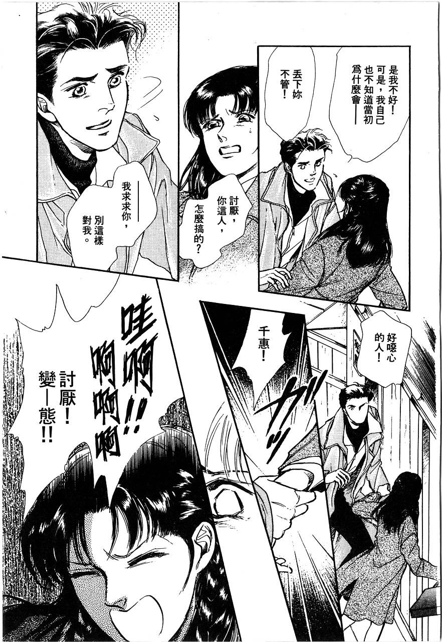 千变羽翼全1卷图