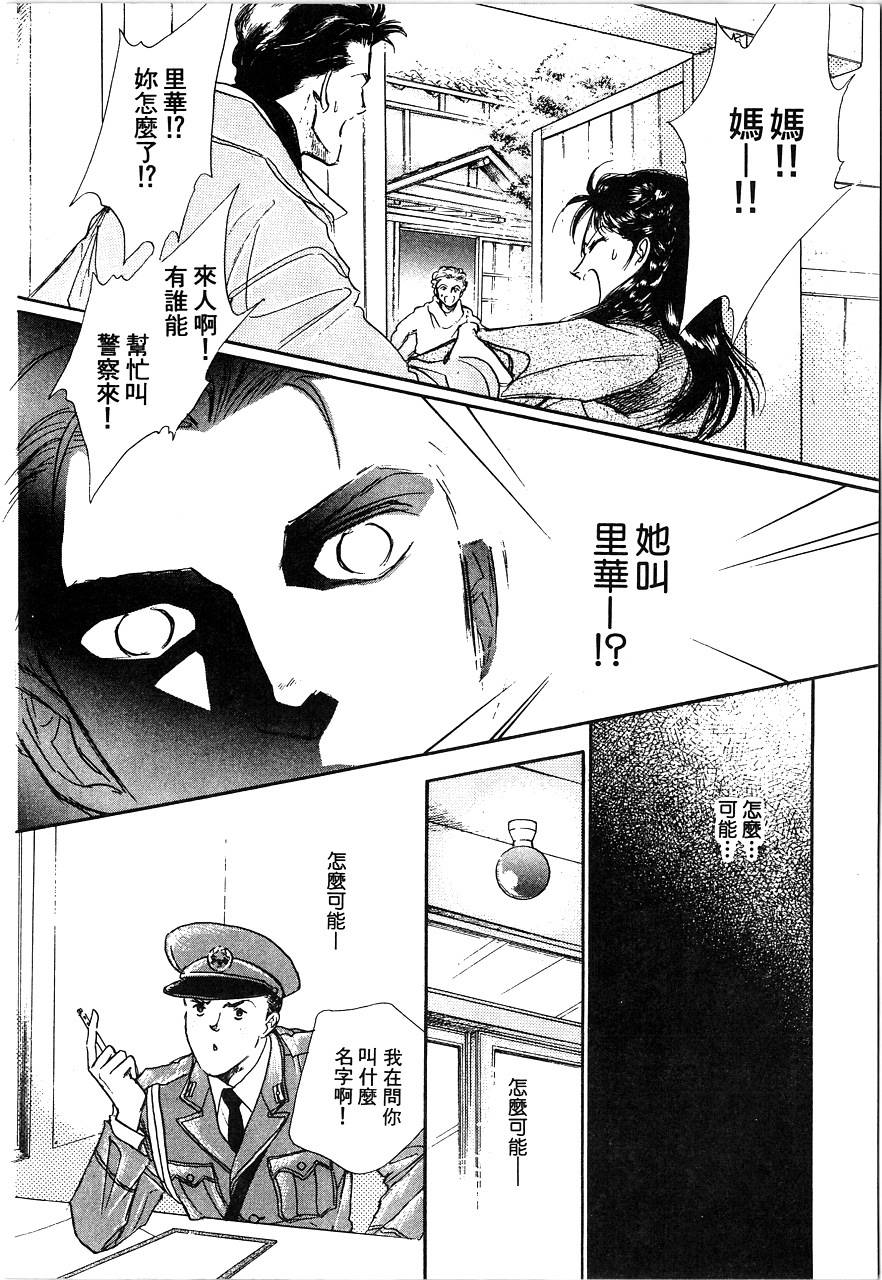 千变羽翼全1卷图