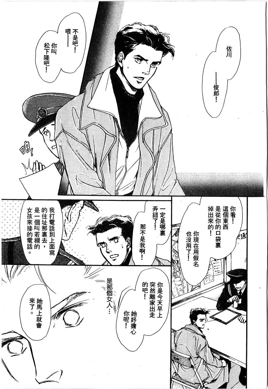 千变羽翼全1卷图