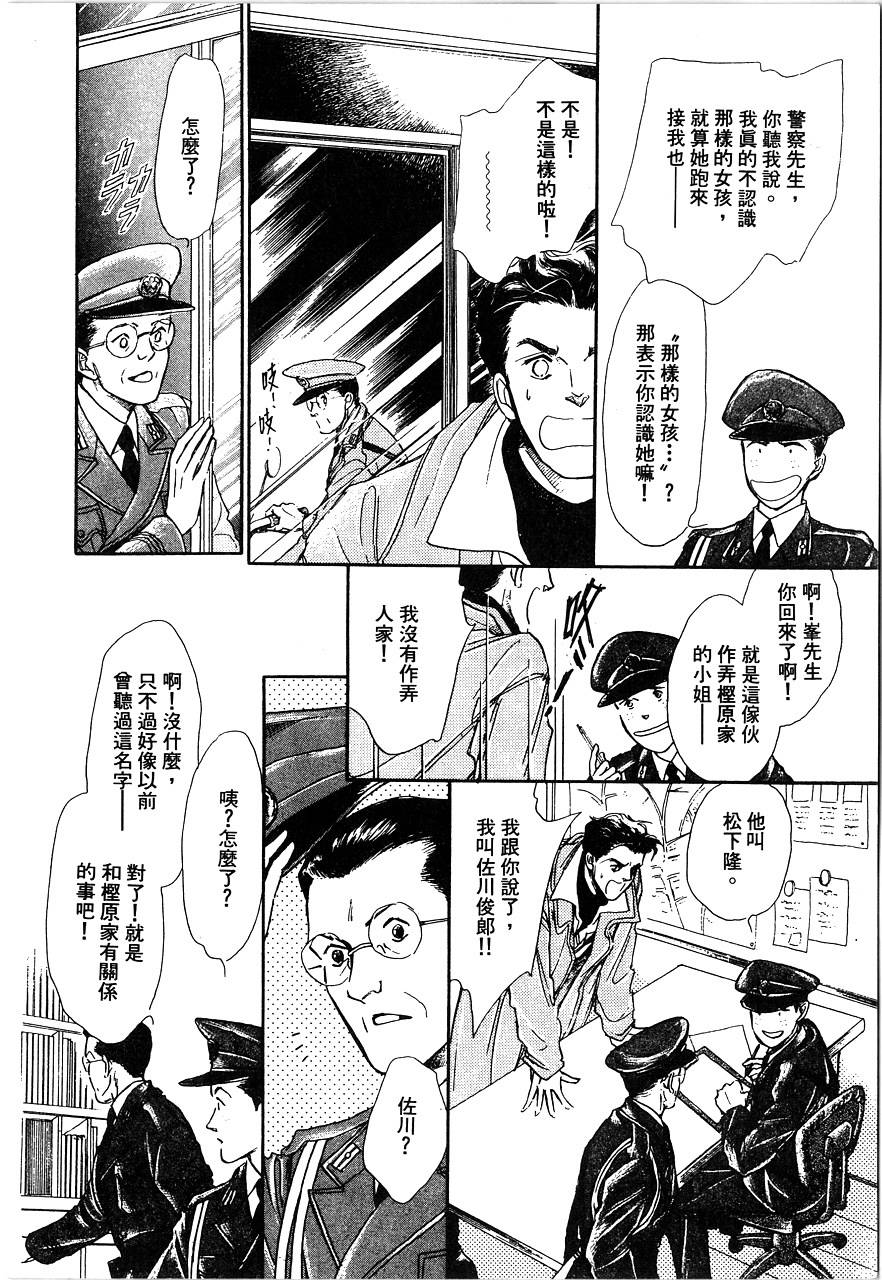 千变羽翼全1卷图