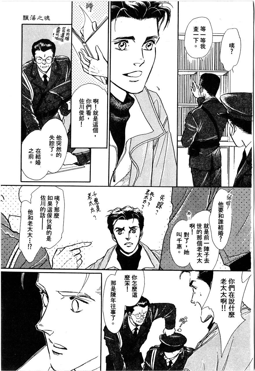 千变羽翼全1卷图