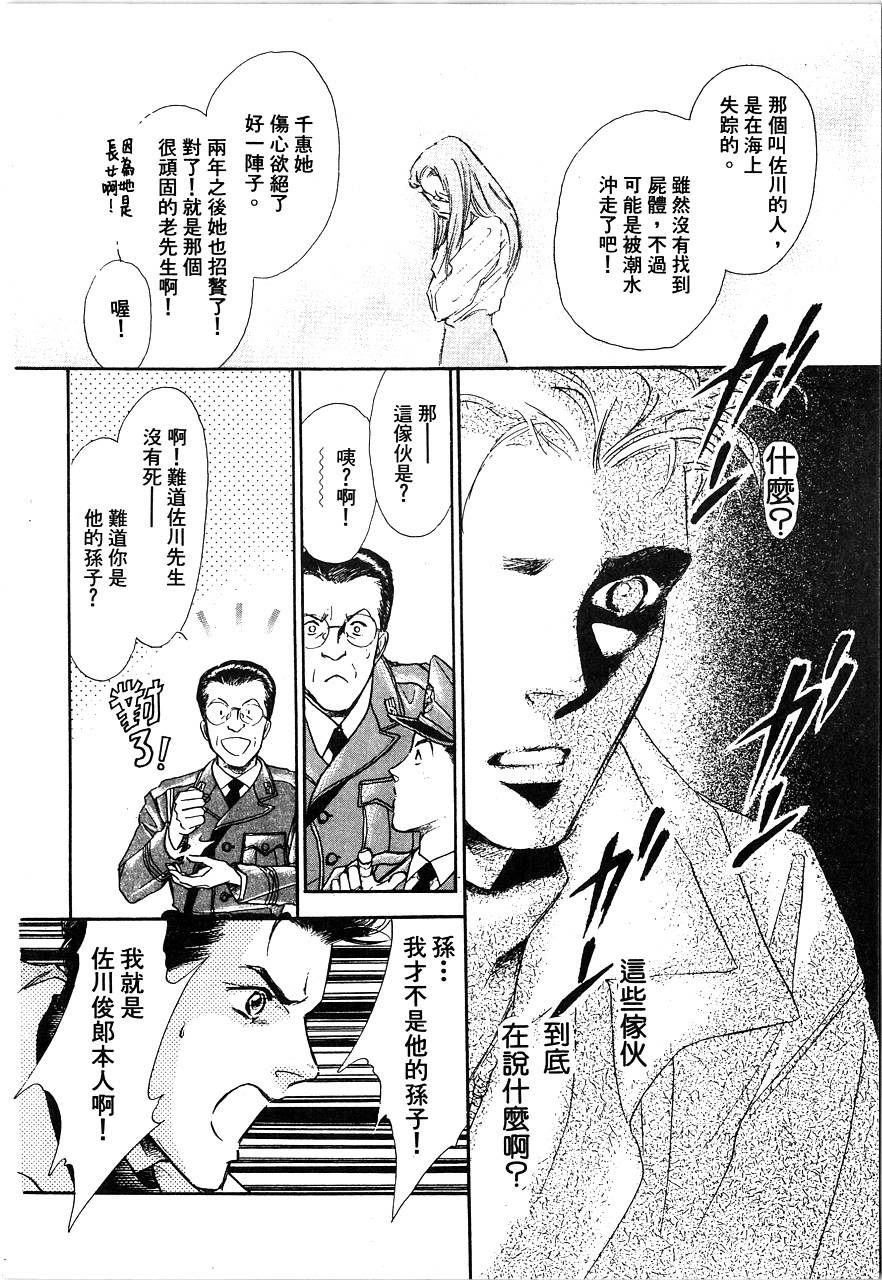 千变羽翼全1卷图