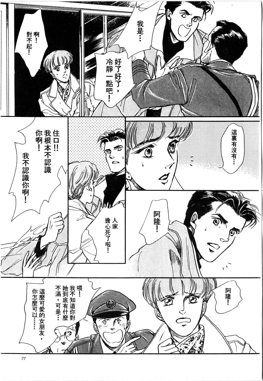 千变羽翼全1卷图