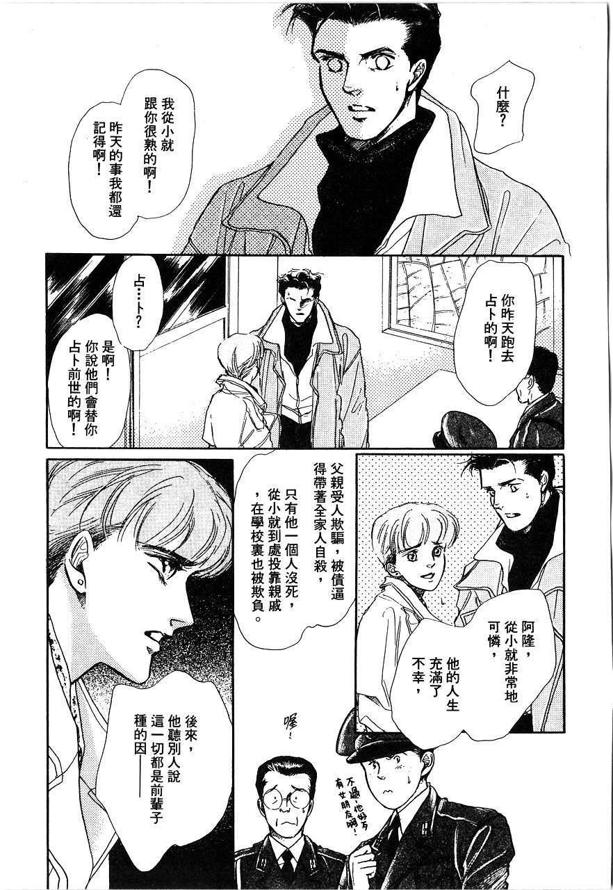 千变羽翼全1卷图