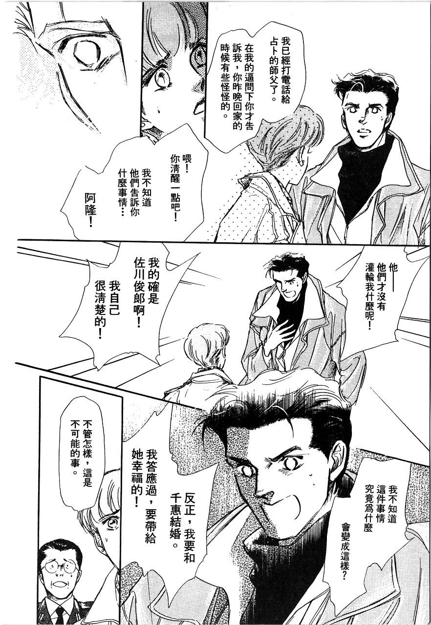 千变羽翼全1卷图