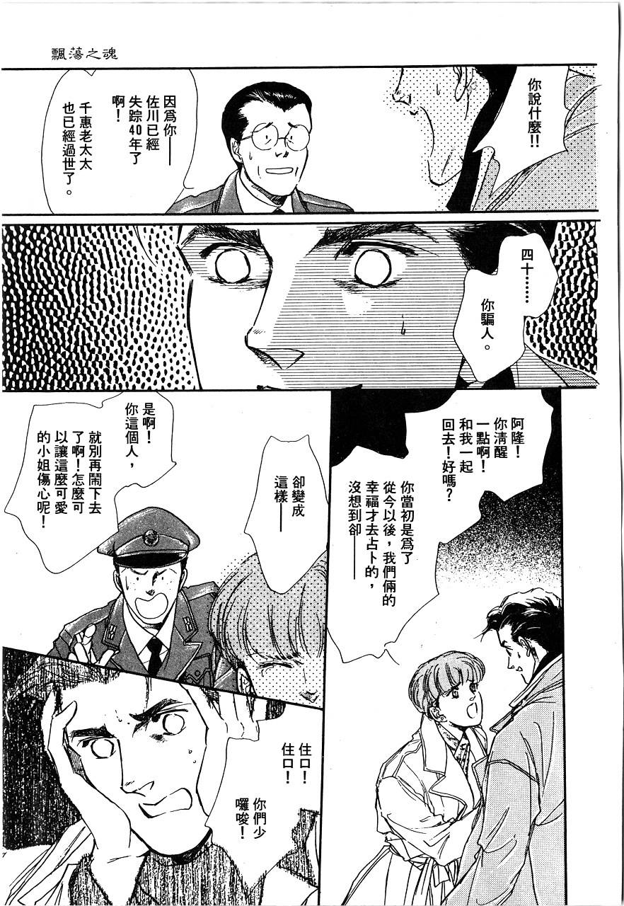 千变羽翼全1卷图