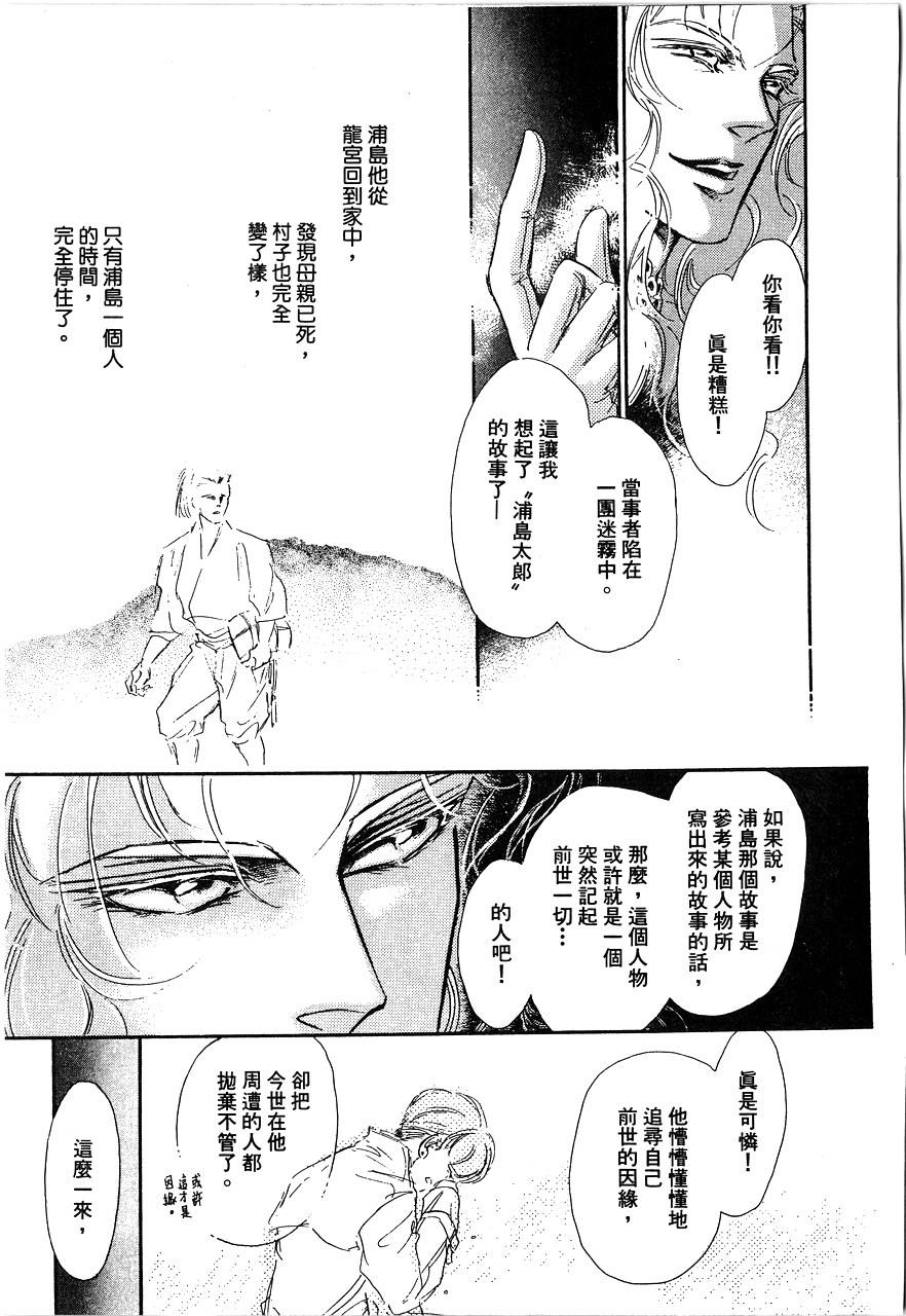 千变羽翼全1卷图