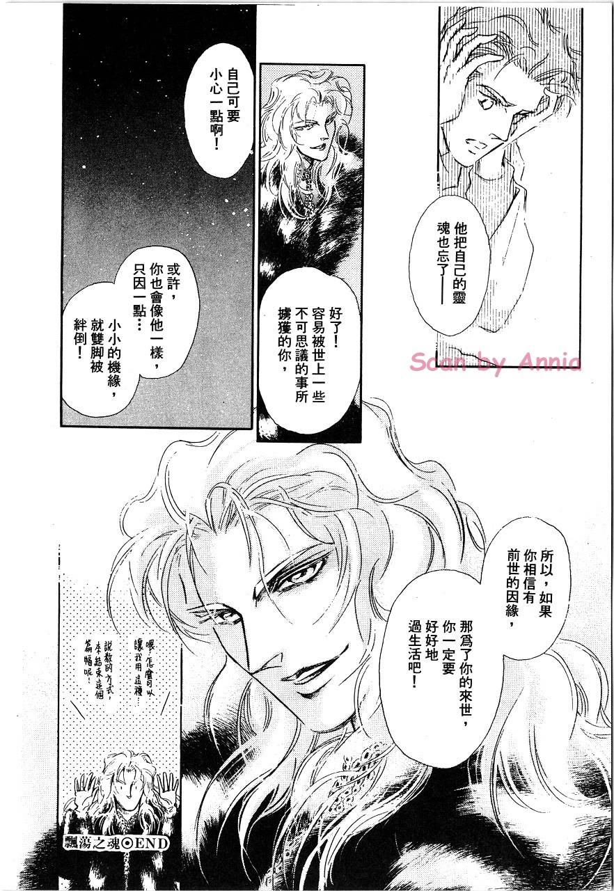 千变羽翼全1卷图