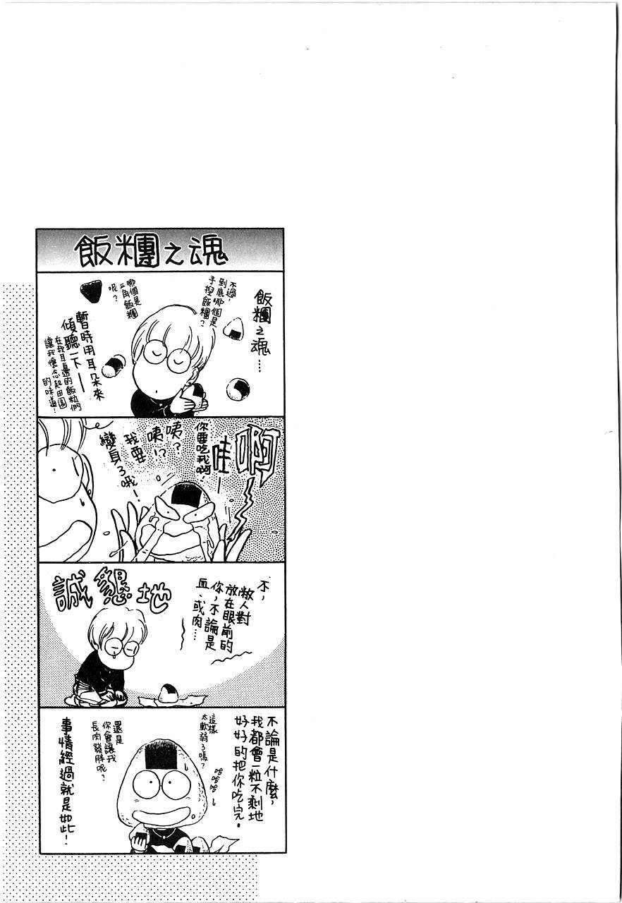 千变羽翼全1卷图