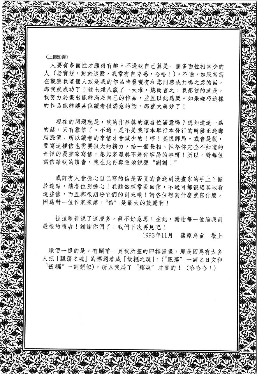 千变羽翼全1卷图