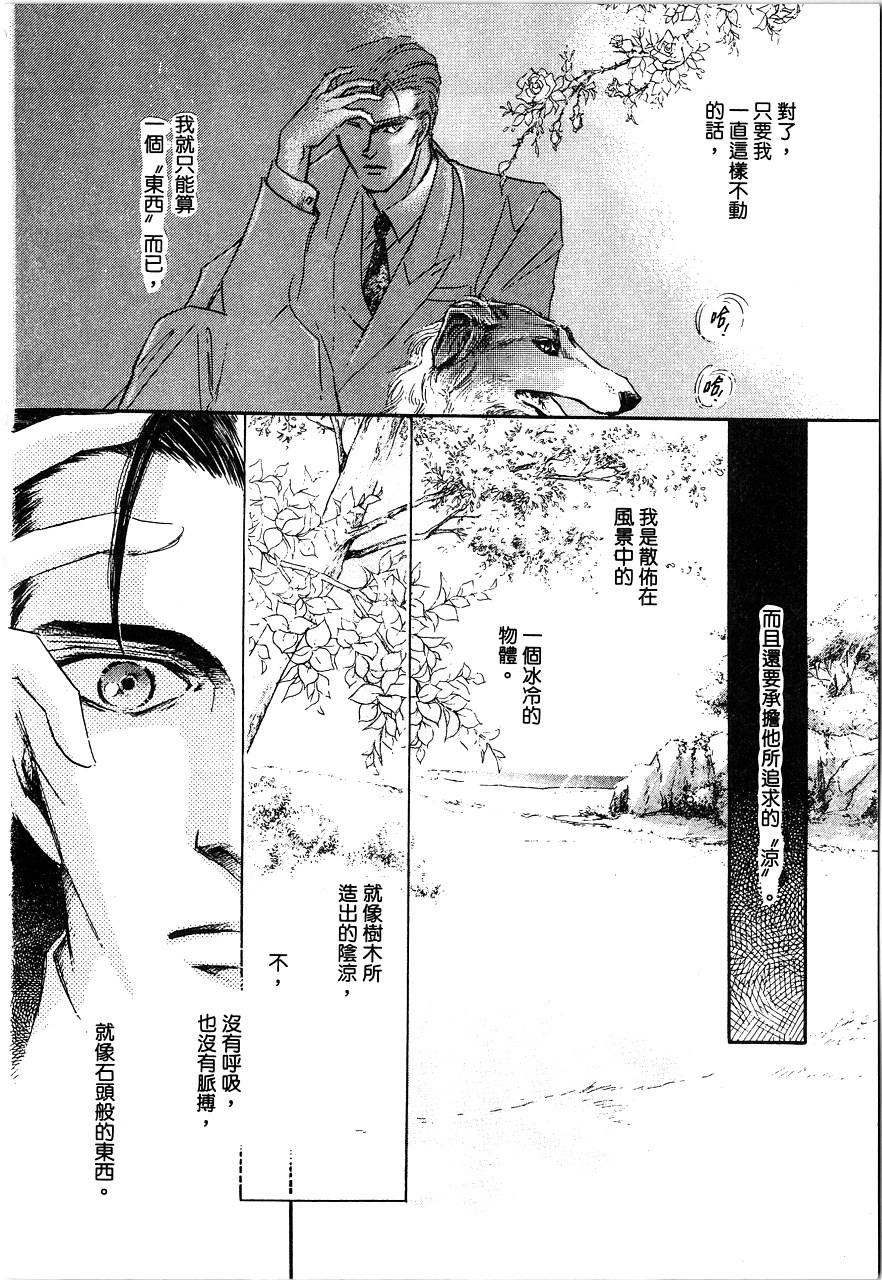 千变羽翼全1卷图