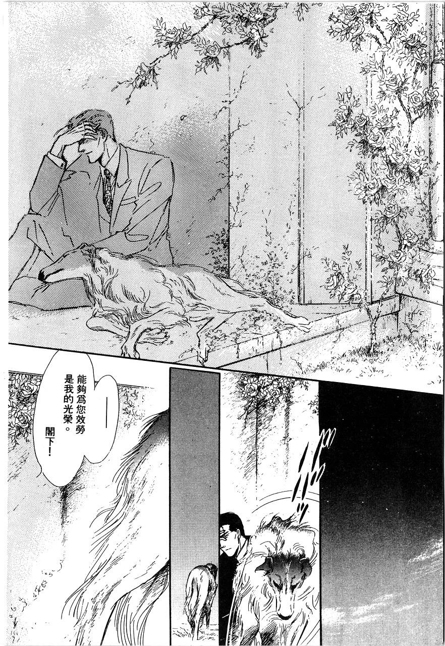 千变羽翼全1卷图